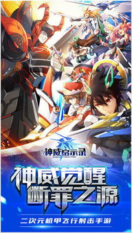 神威啟示錄破解版下載 神威啟示錄內購破解版v1.3.4 安卓版 極光下載站