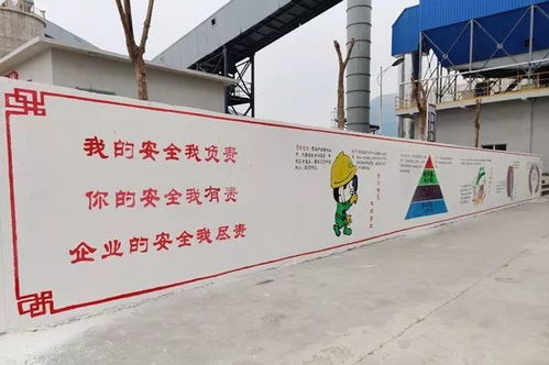 園區文化 新疆中泰化學托克遜能化公司綠色建材廠打造 安全文化墻 營造安全文化氛圍