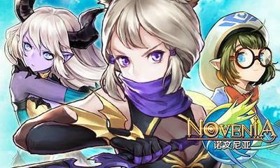 顛覆RPG手游操作玩法 連線戰斗諾文尼亞手游輔助帶你一戰成名