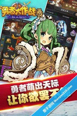 突破次元墻！《勇者大作戰(zhàn)》拼命的時候到了