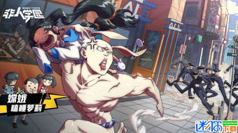 打破次元壁，《非人學(xué)園》網(wǎng)易手機(jī)版下載全攻略