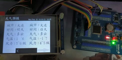 國民N32開發(fā)板天氣顯示及預報系統(tǒng) 項目移植與電子技術(shù)開發(fā)實踐