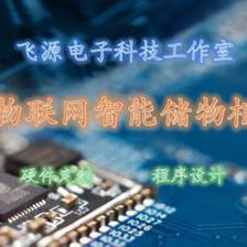 芯程物聯(lián)科技 引領電子技術(shù)發(fā)展的創(chuàng)新力量