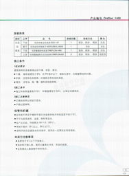 電子技術(shù)創(chuàng)新與工程應用 北京德諾?？萍及l(fā)展及相關資源簡介