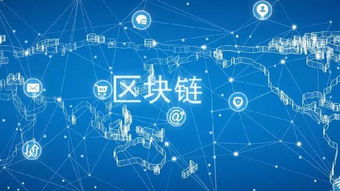 時代發(fā)展下區(qū)塊鏈技術(shù)的進步與應用落地——黔易科技易小偉深度解析